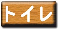 �g�C��