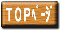 TOP�y�[�W